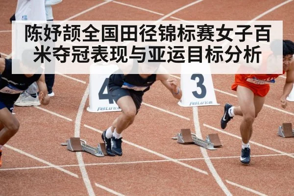 track and field sprint race